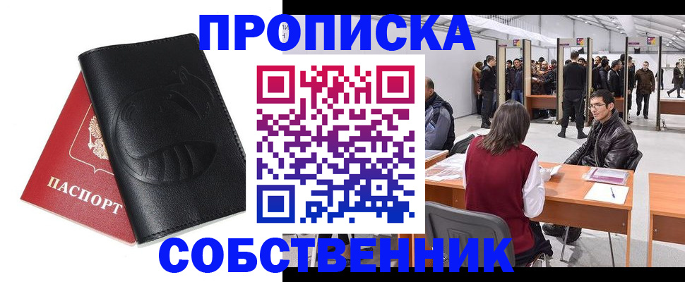 прописка для военкомата в Чернушке