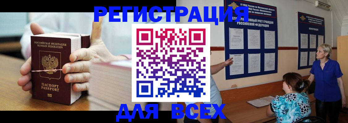 временная регистрация госуслуги в Чернушке