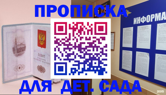 временная регистрация адрес в Чернушке